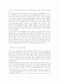 일본의 도자기 산업 7페이지