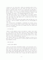 일본의 도자기 산업 9페이지