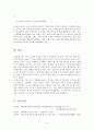 일본의 도자기 산업 10페이지