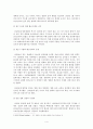 일본영화의 과거와 현재 4페이지