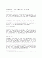 일본영화의 과거와 현재 5페이지