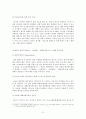 일본영화의 과거와 현재 6페이지