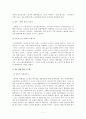 일본영화의 과거와 현재 7페이지