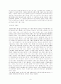 일본영화의 과거와 현재 8페이지