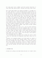 일본영화의 과거와 현재 10페이지