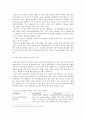 일본 연예 매니지먼트 산업 7페이지