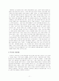 일본적 경영 마인드에 대해서 17페이지