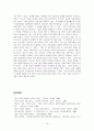일본적 경영 마인드에 대해서 19페이지