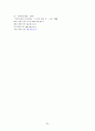 일본적 경영 마인드에 대해서 20페이지