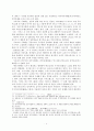 일본의 시대 및 역사에 의해 변화 발전된 음식문화 5페이지