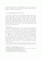 일본의 시대 및 역사에 의해 변화 발전된 음식문화 6페이지