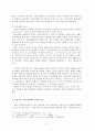일본의 시대 및 역사에 의해 변화 발전된 음식문화 7페이지