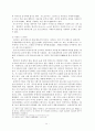 일본의 시대 및 역사에 의해 변화 발전된 음식문화 12페이지