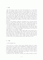 일본 다카라즈카에 대해서 2페이지