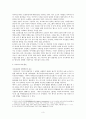 일본 다카라즈카에 대해서 3페이지