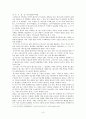 일본 다카라즈카에 대해서 8페이지