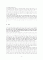 일본 다카라즈카에 대해서 10페이지