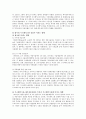 대우자동차의 우즈베키스탄 진출사례 7페이지