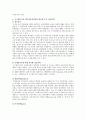 대우자동차의 우즈베키스탄 진출사례 8페이지