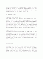 이마트 마케팅 4PSTPSWOT분석- 이마트 마케팅연구 4페이지