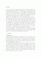 겨울 스포츠 `스키` 2페이지