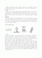 스포츠 `스키에 대해서` 3페이지