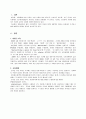G마켓 마케팅 성공 사례 분석 2페이지