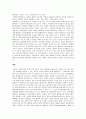싸이월드 인터넷 사업의 성공사례 2페이지