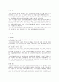 진로의 일본 진출 성공 사례 2페이지
