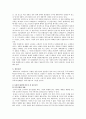 진로의 일본 진출 성공 사례 5페이지