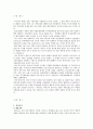 메디슨 의료기기의 중국시장 진출 성공사례 2페이지