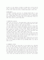 롯데 중국시장 진출 성공사례 7페이지