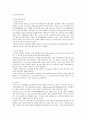 반도체란 4페이지