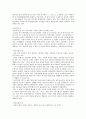 반도체란 7페이지