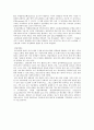 반도체란 9페이지