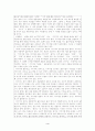 일본문화의 모방과 창조 4페이지