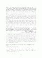 일본문화의 모방과 창조 5페이지