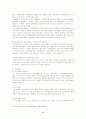 일본문화의 모방과 창조 8페이지