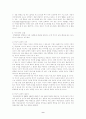 일본문화의 모방과 창조 9페이지