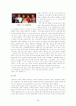 일본문화의 모방과 창조 11페이지