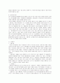 일본 출판만화 산업 성공요인 5페이지