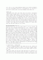 일본 출판만화 산업 성공요인 11페이지
