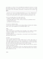 일본 출판만화 산업 성공요인 17페이지