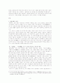 일본 신화와 한국과의 연관성 3페이지