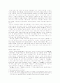 일본 신화와 한국과의 연관성 5페이지