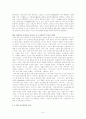 일본 신화와 한국과의 연관성 6페이지
