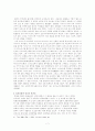 일본 신화와 한국과의 연관성 7페이지
