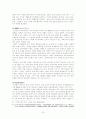 일본 신화와 한국과의 연관성 10페이지