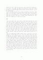 일본 신화와 한국과의 연관성 14페이지