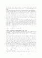 일본의 우키요에 12페이지